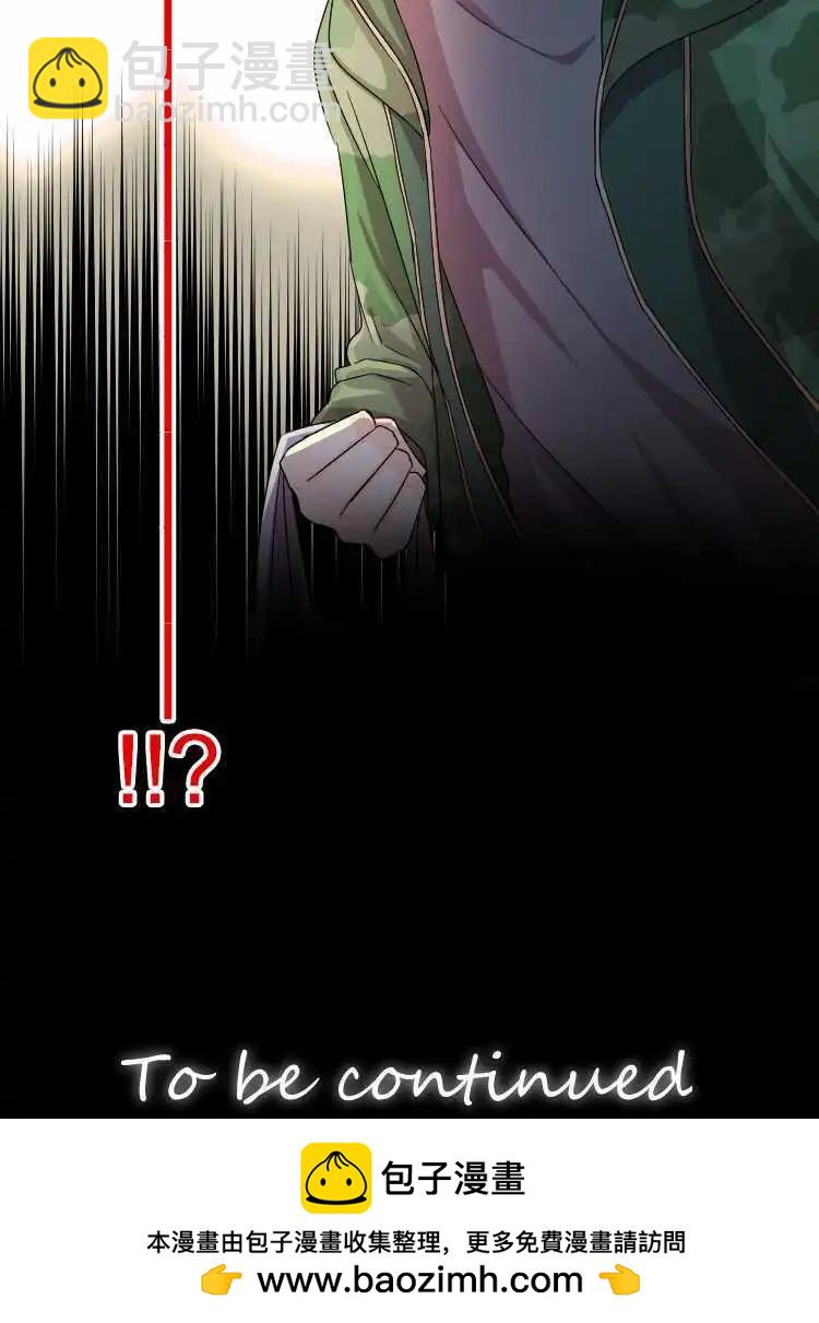《网路胜利组》第41回 Side樱井 第19页