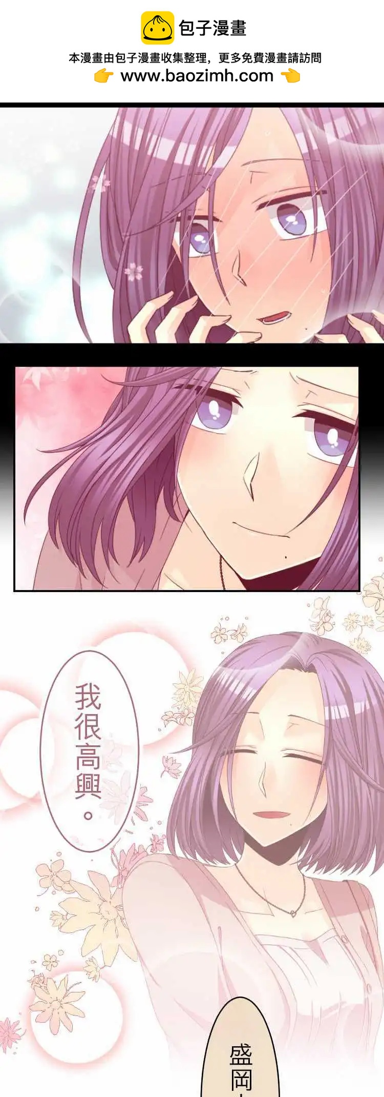 《网路胜利组》第42回 SideLily 第18页