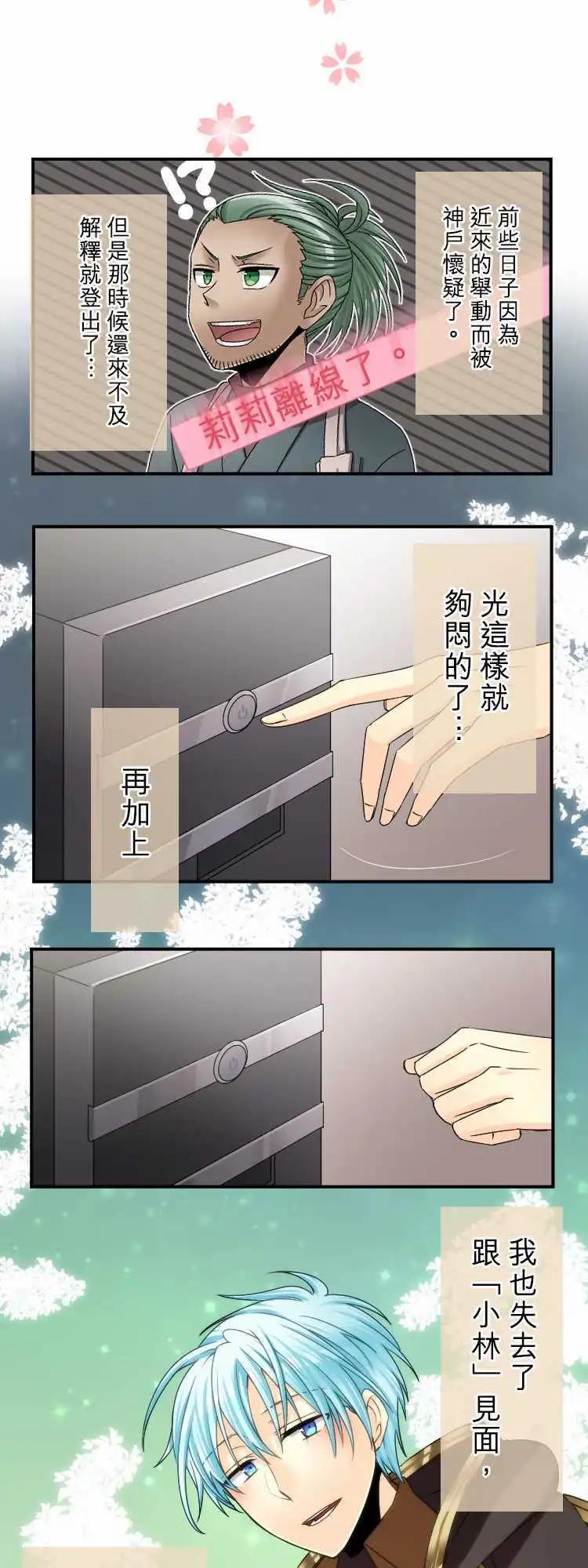 《网路胜利组》第46回 想见你 第1页