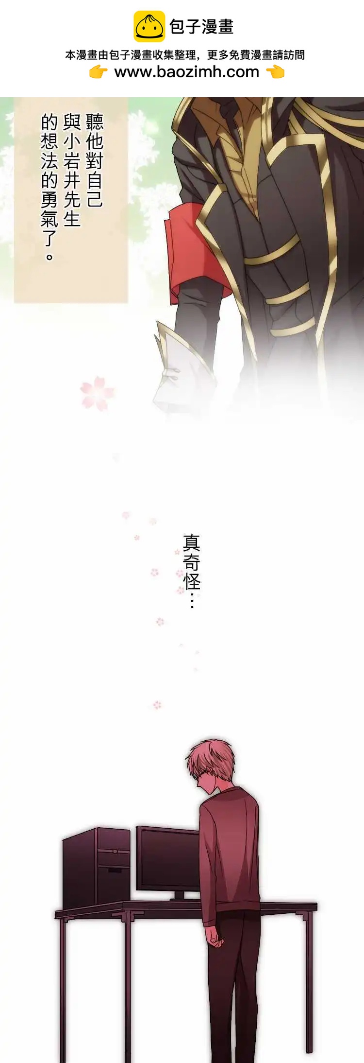 《网路胜利组》第46回 想见你 第2页
