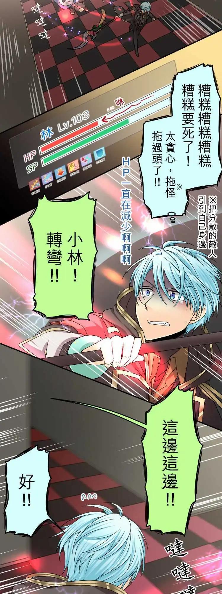 《网路胜利组》第46回 想见你 第4页