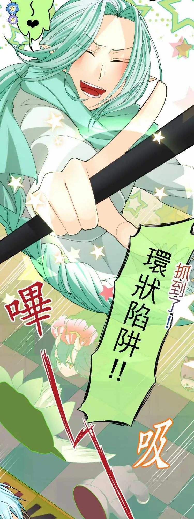 《网路胜利组》第46回 想见你 第6页