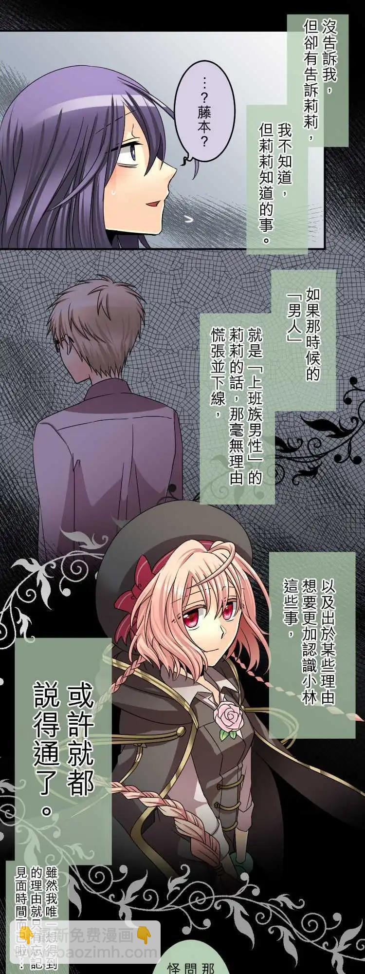 《网路胜利组》第48回 网游滤镜 第15页