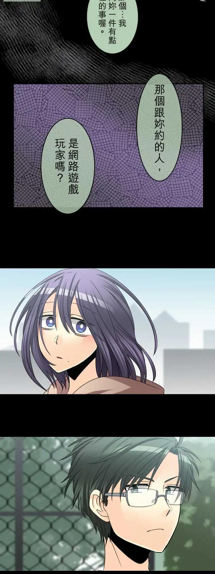 《网路胜利组》第48回 网游滤镜 第16页