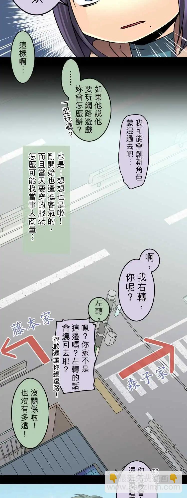 《网路胜利组》第48回 网游滤镜 第18页