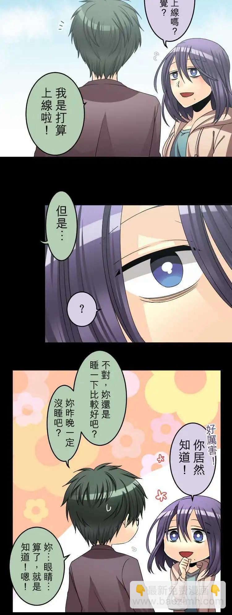 《网路胜利组》第48回 网游滤镜 第19页