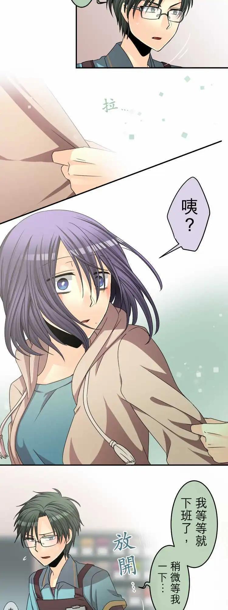 《网路胜利组》第48回 网游滤镜 第4页