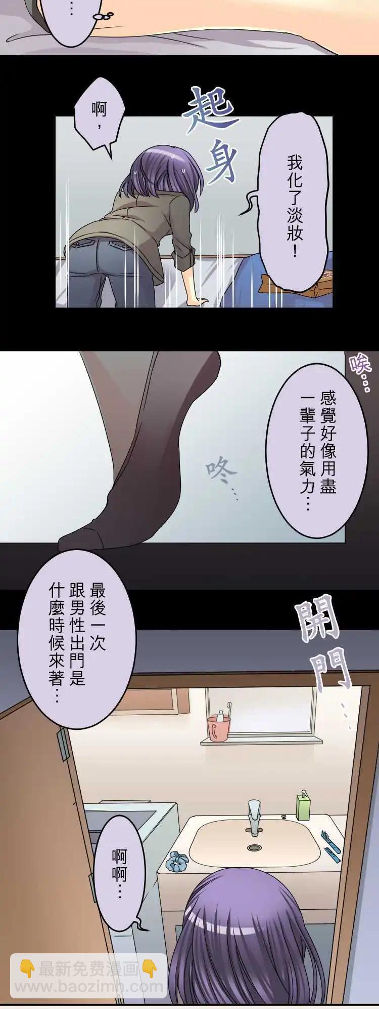 《网路胜利组》第45回 稍微离开就会怀念的地方 第3页