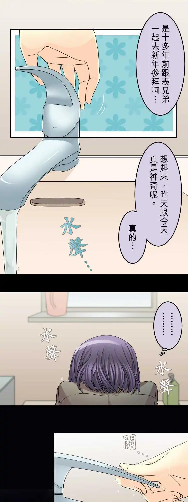 《网路胜利组》第45回 稍微离开就会怀念的地方 第4页