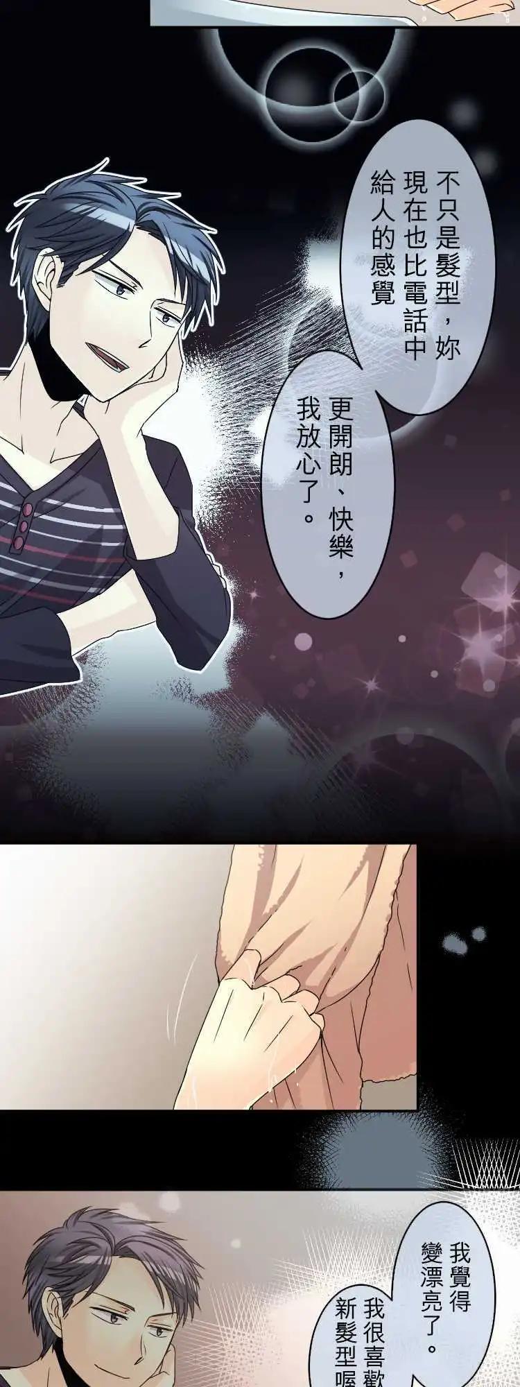 《网路胜利组》第45回 稍微离开就会怀念的地方 第5页