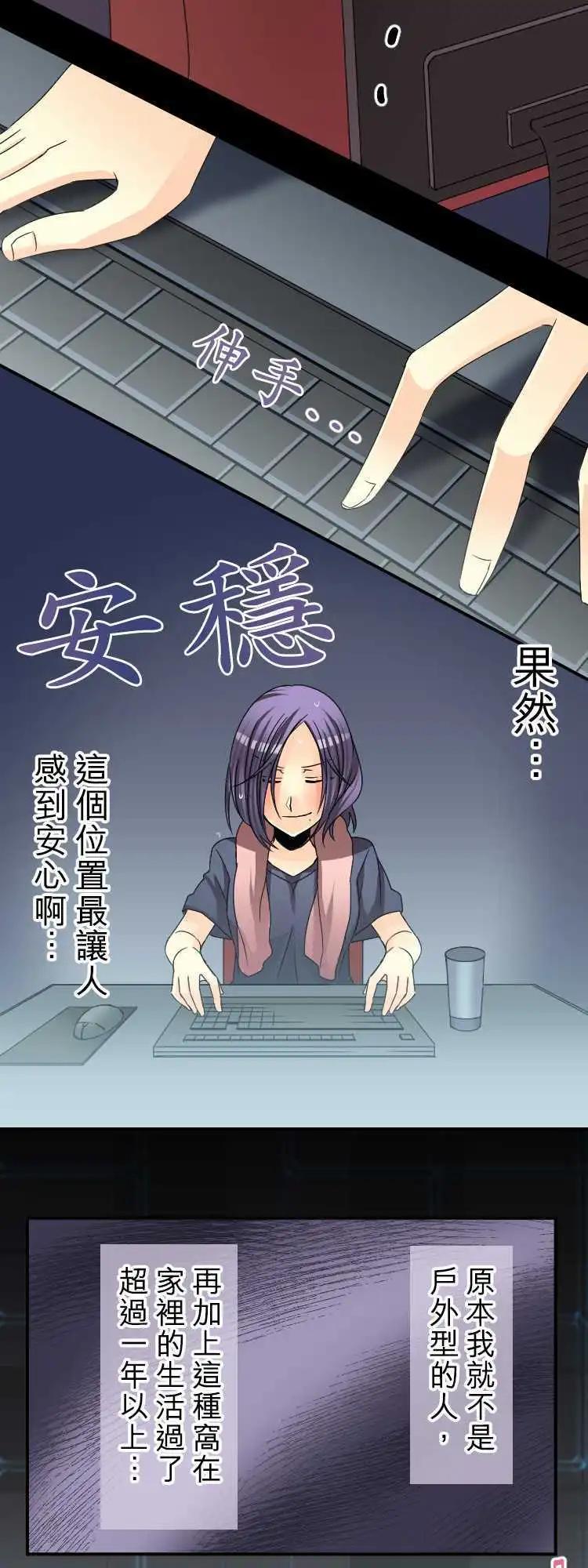 《网路胜利组》第45回 稍微离开就会怀念的地方 第8页