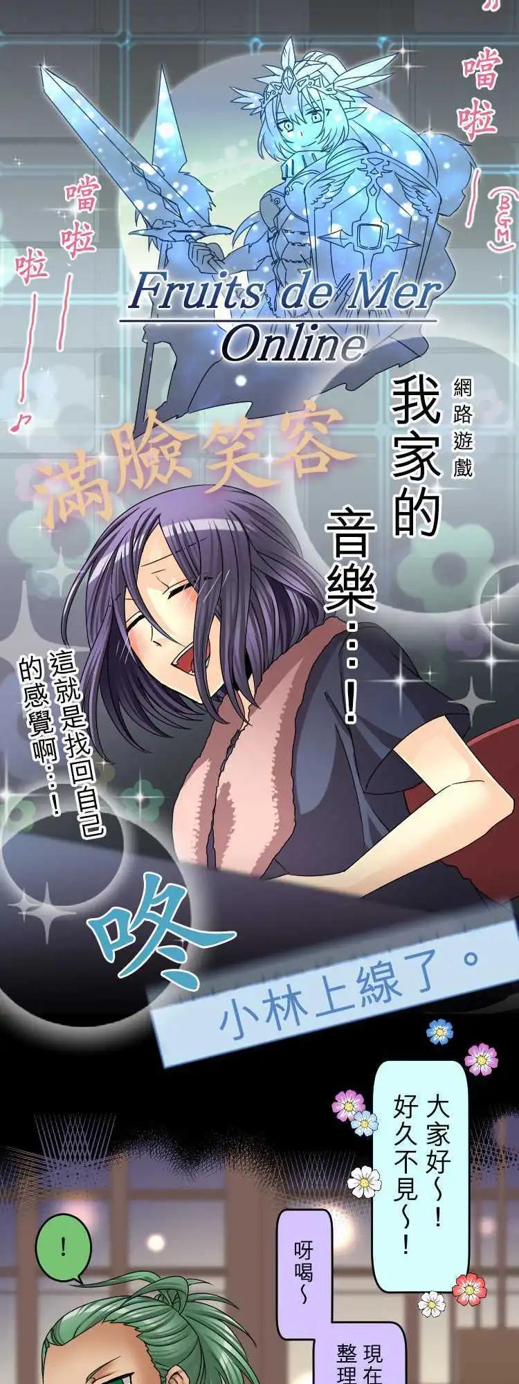《网路胜利组》第45回 稍微离开就会怀念的地方 第9页