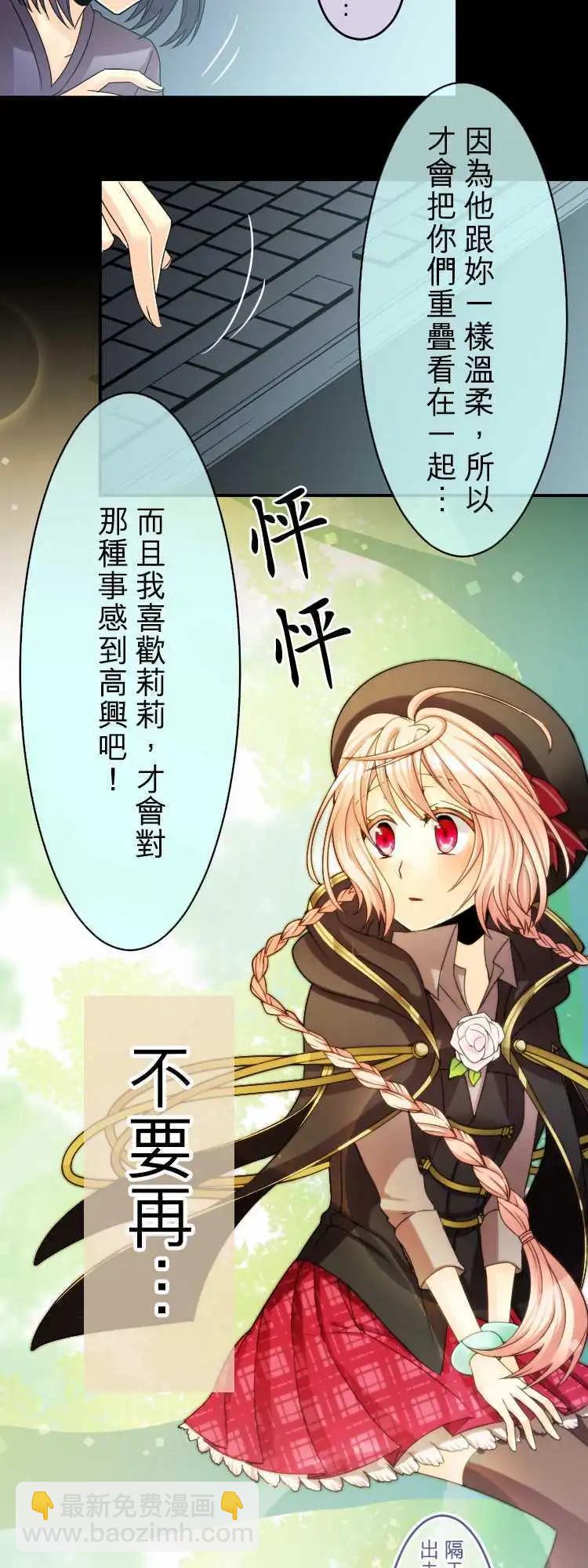 《网路胜利组》第47回 你和我与你和我 第17页