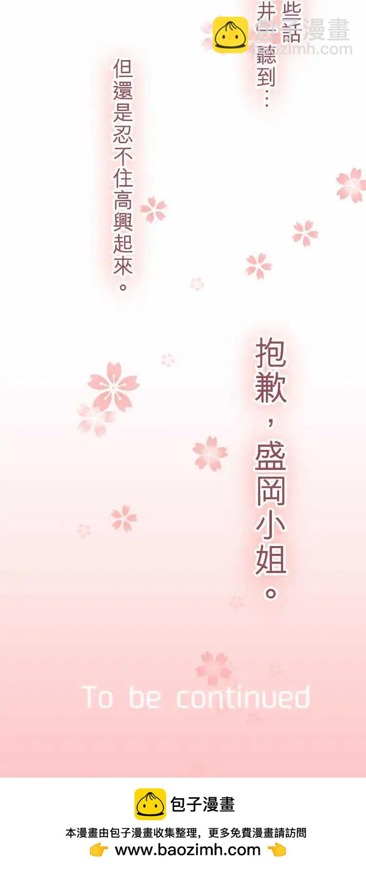 《网路胜利组》第47回 你和我与你和我 第19页