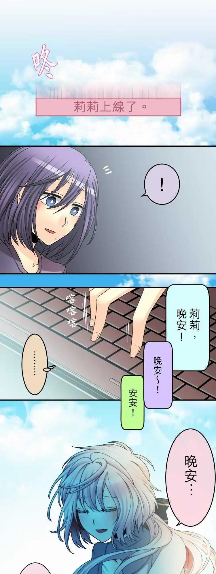 《网路胜利组》第47回 你和我与你和我 第1页