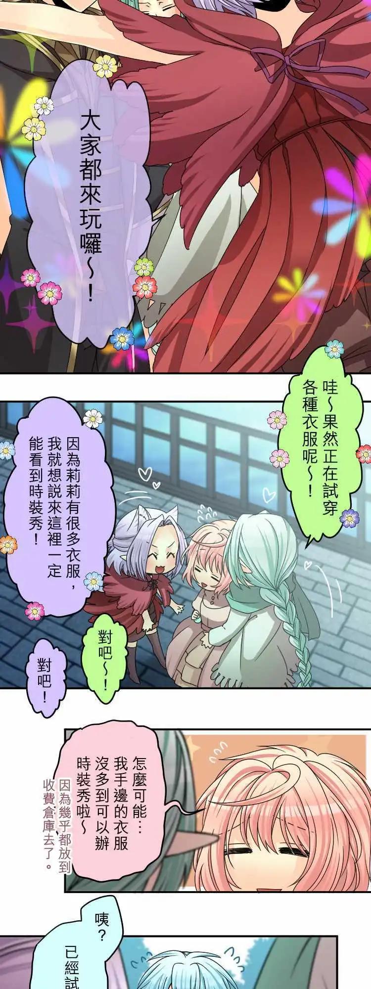 《网路胜利组》第47回 你和我与你和我 第5页