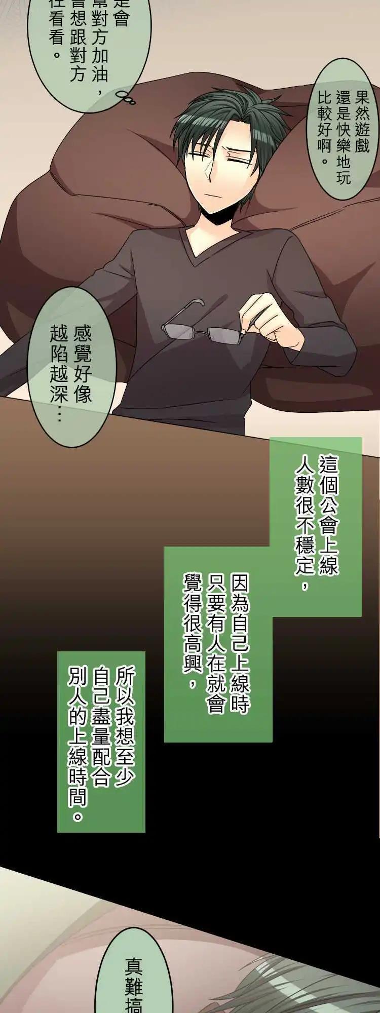 《网路胜利组》第51回 总之我喜欢我的同伴！ 第11页