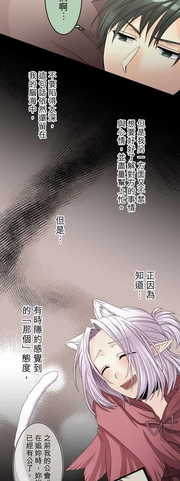 《网路胜利组》第51回 总之我喜欢我的同伴！ 第12页
