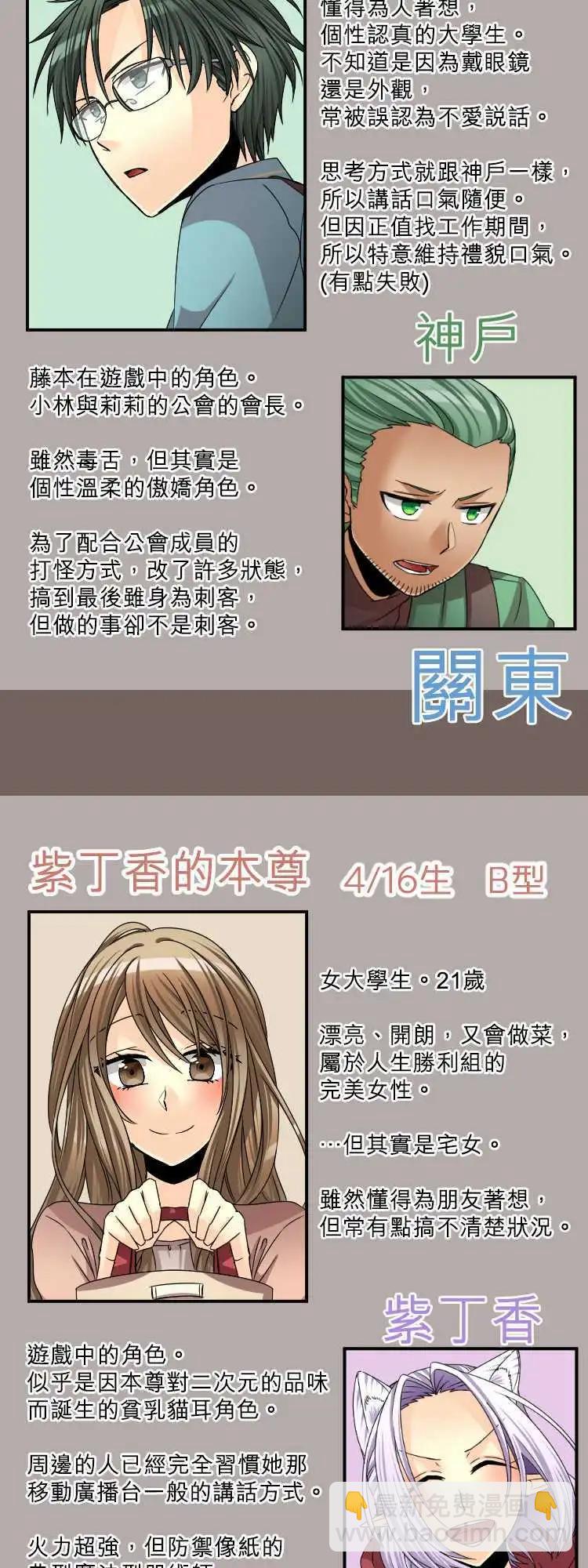 《网路胜利组》第51回 总之我喜欢我的同伴！ 第17页