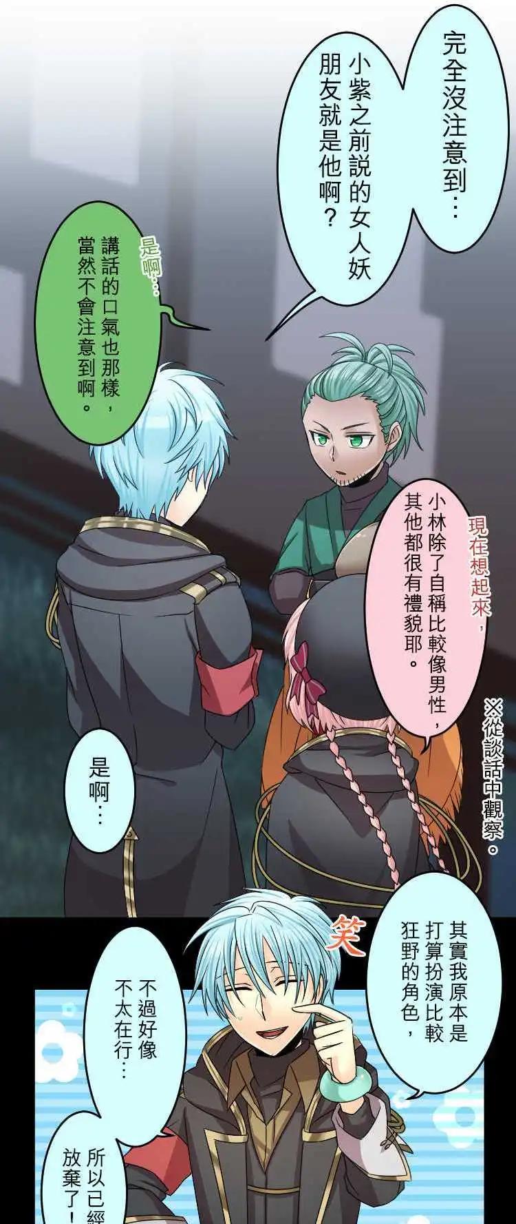 《网路胜利组》第51回 总之我喜欢我的同伴！ 第1页