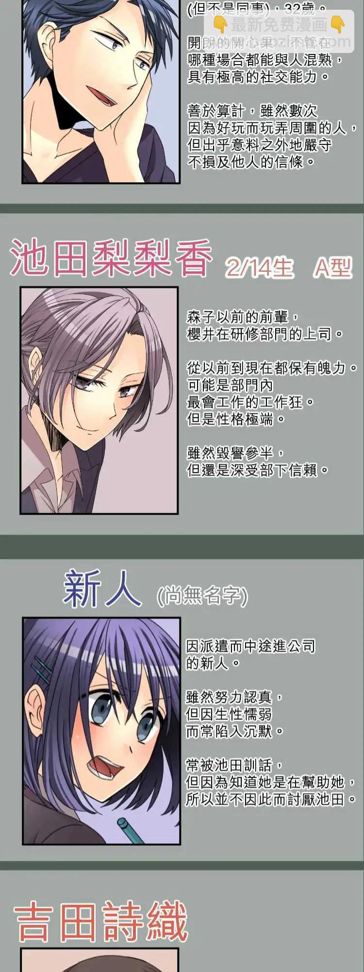 《网路胜利组》第51回 总之我喜欢我的同伴！ 第21页