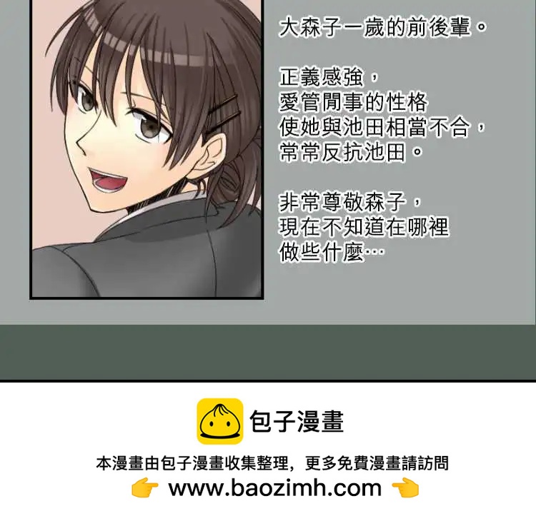 《网路胜利组》第51回 总之我喜欢我的同伴！ 第22页