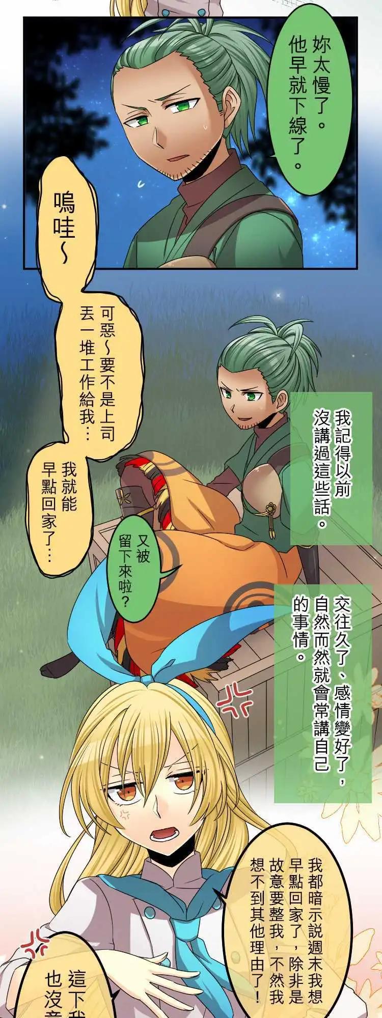 《网路胜利组》第51回 总之我喜欢我的同伴！ 第6页