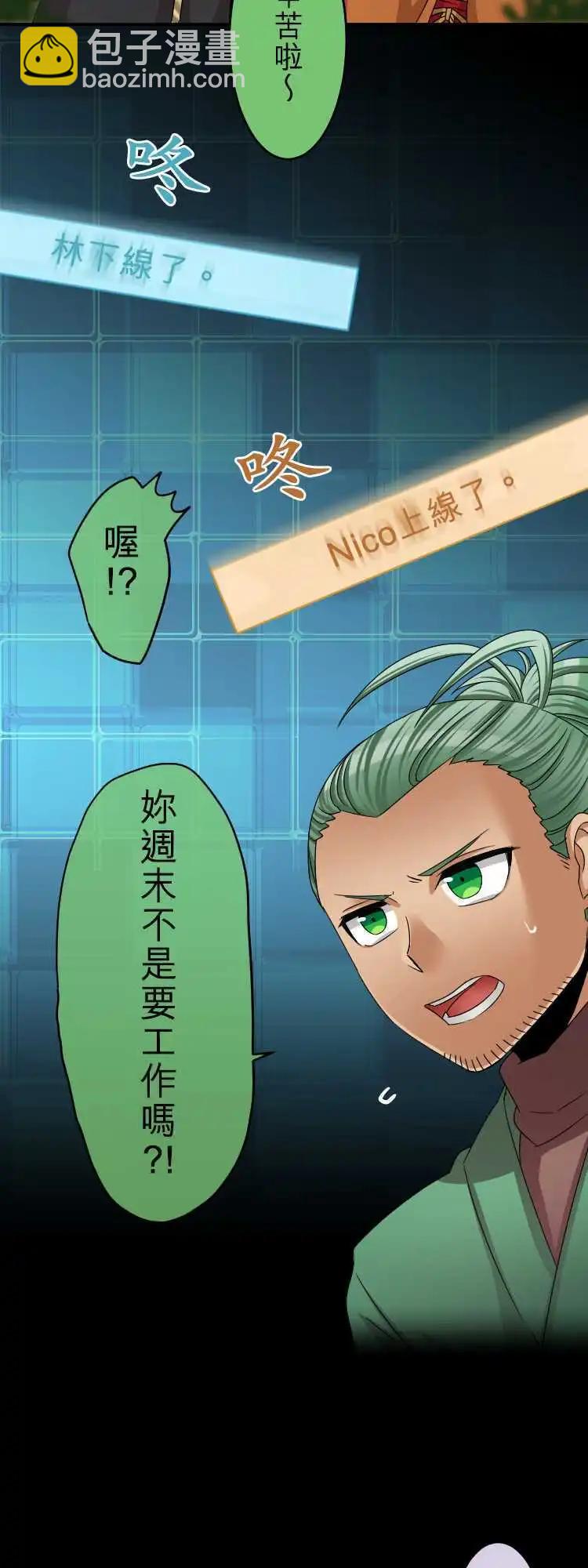 《网路胜利组》第52回 怪物诞生 第11页