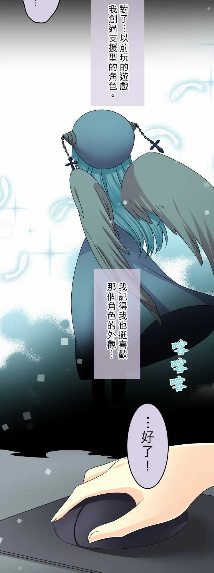 《网路胜利组》第52回 怪物诞生 第13页