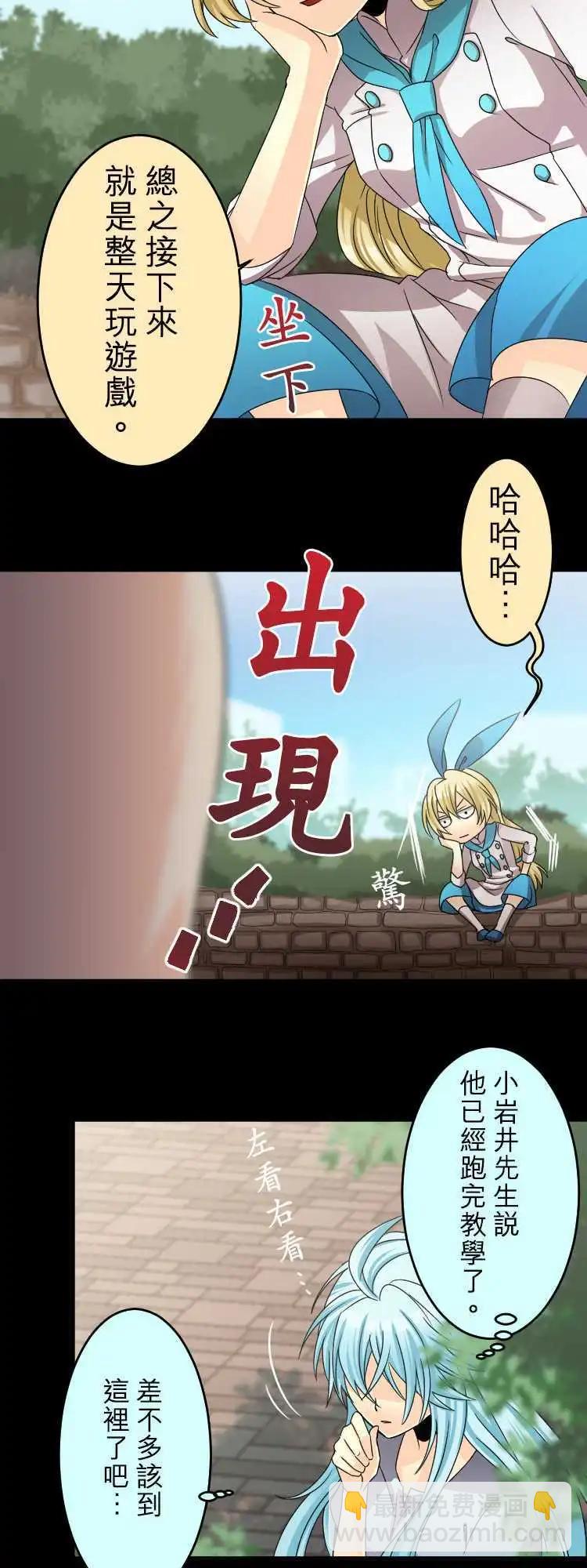 《网路胜利组》第52回 怪物诞生 第15页