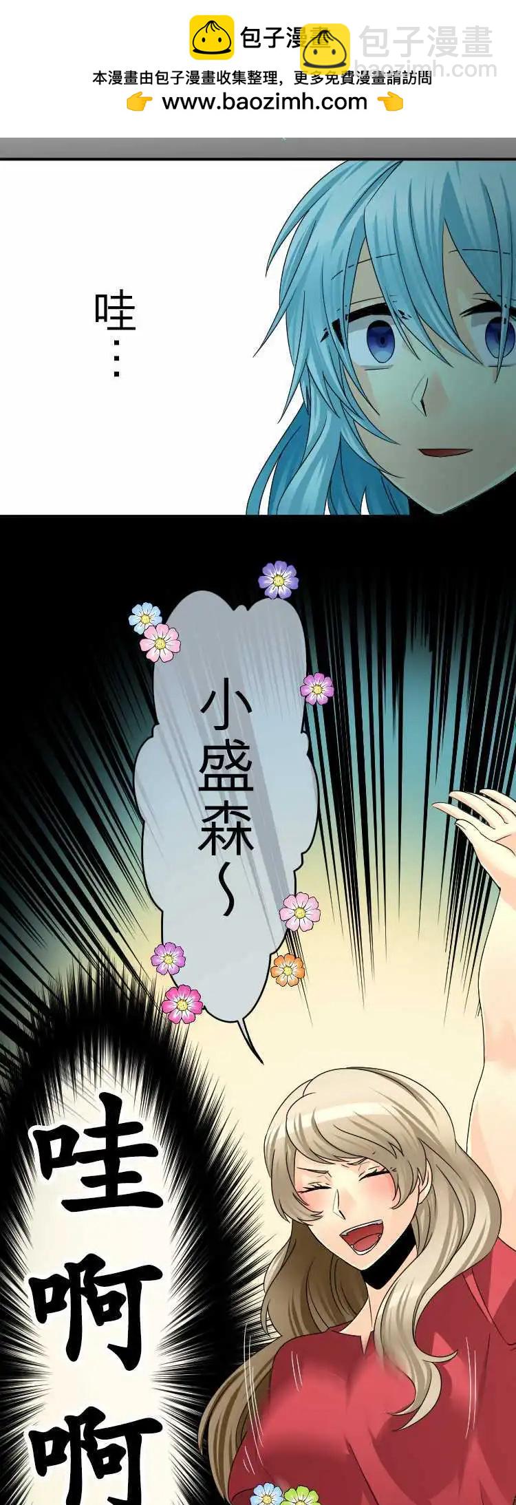《网路胜利组》第52回 怪物诞生 第18页