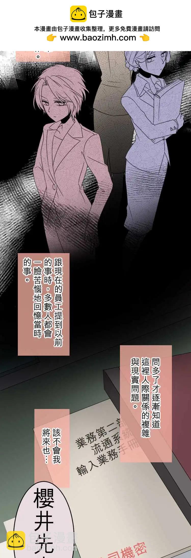 《网路胜利组》第52回 怪物诞生 第2页