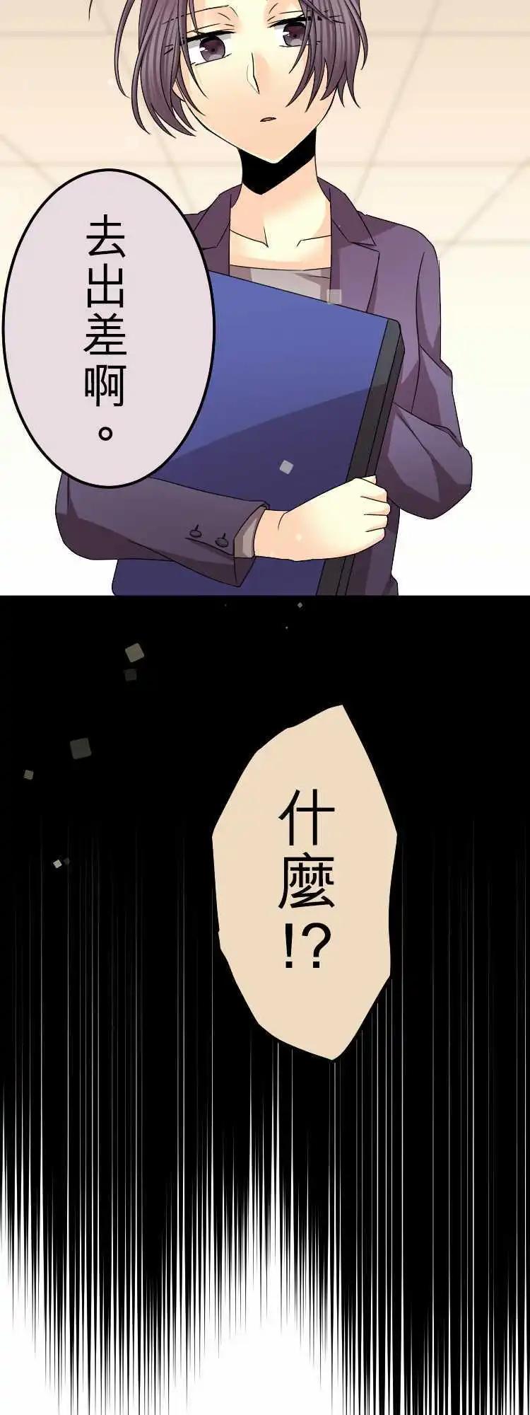 《网路胜利组》第52回 怪物诞生 第4页