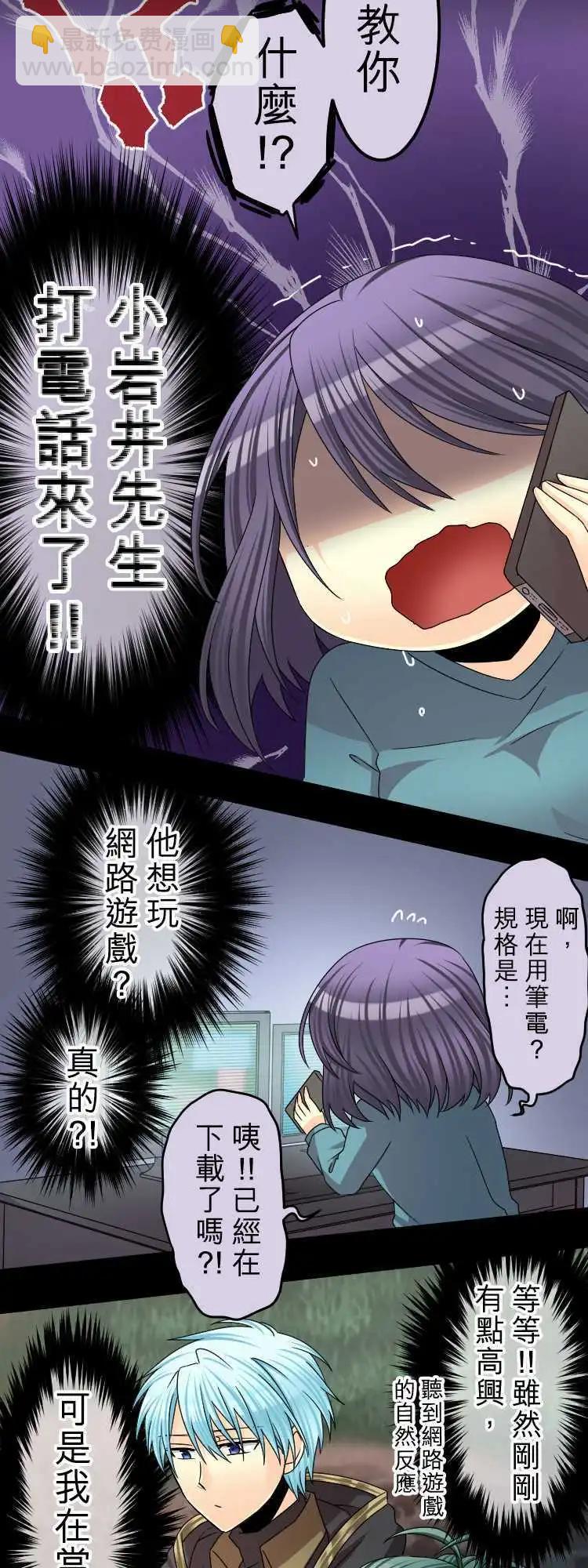 《网路胜利组》第52回 怪物诞生 第7页