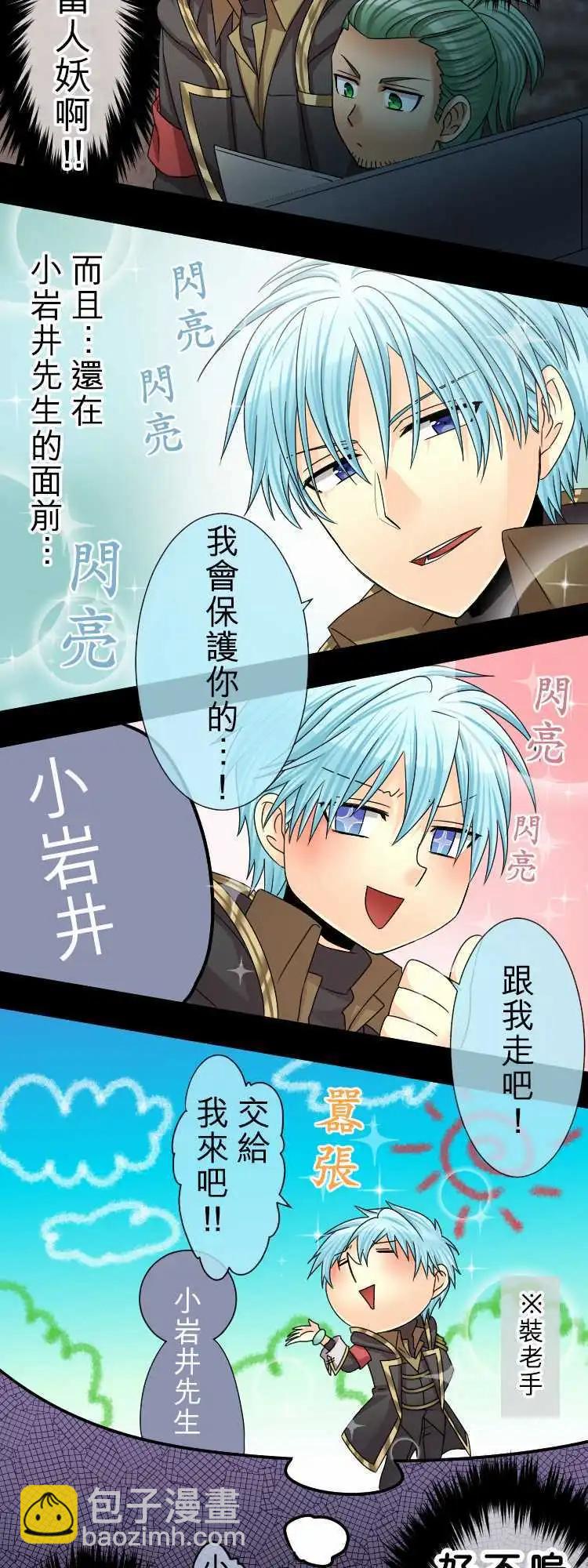 《网路胜利组》第52回 怪物诞生 第8页
