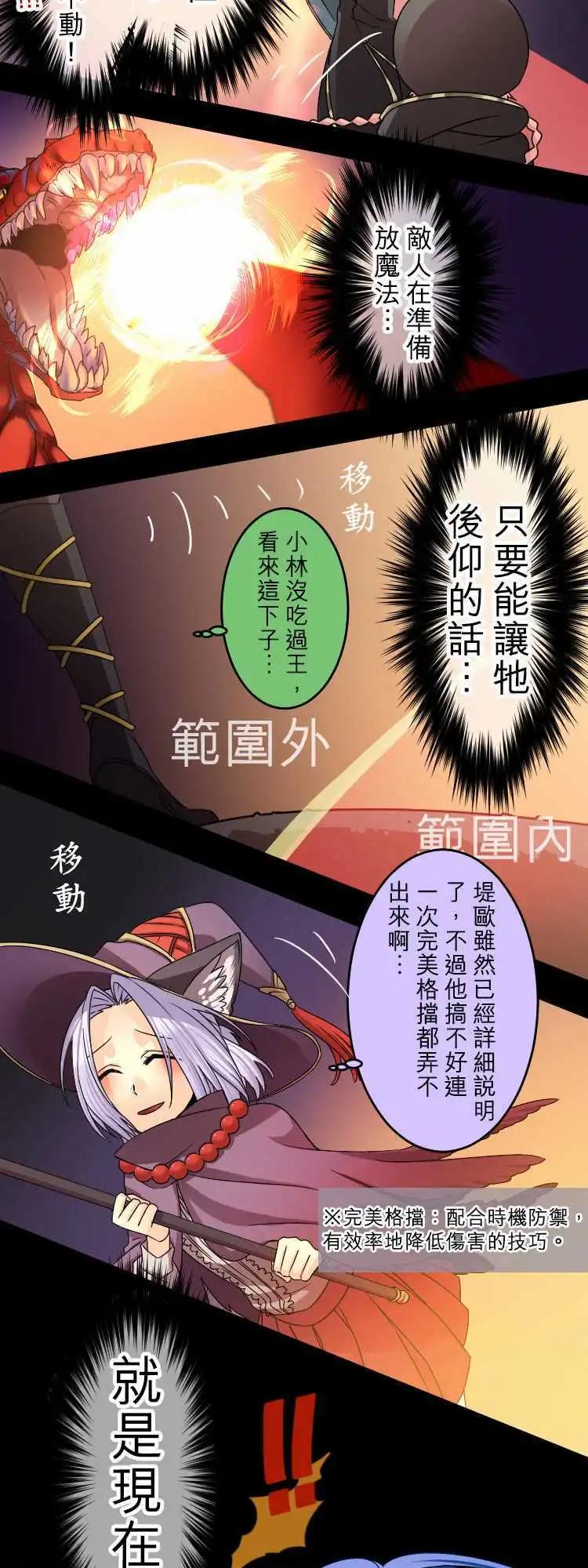 《网路胜利组》第50回 Friendship 第10页
