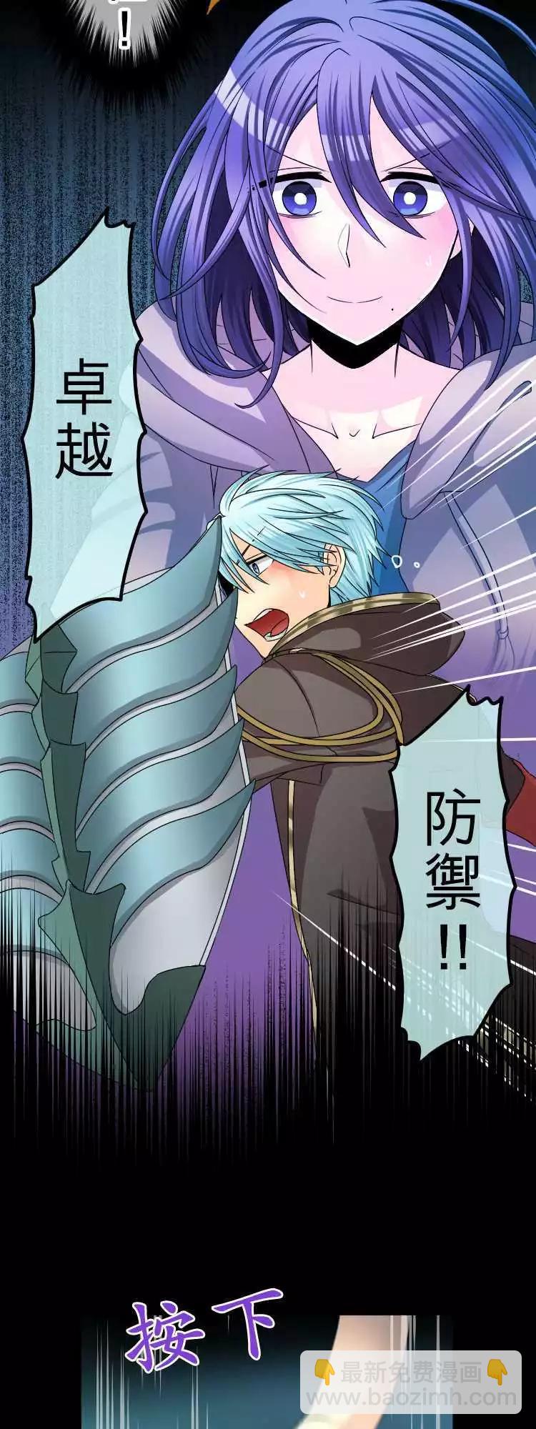 《网路胜利组》第50回 Friendship 第11页