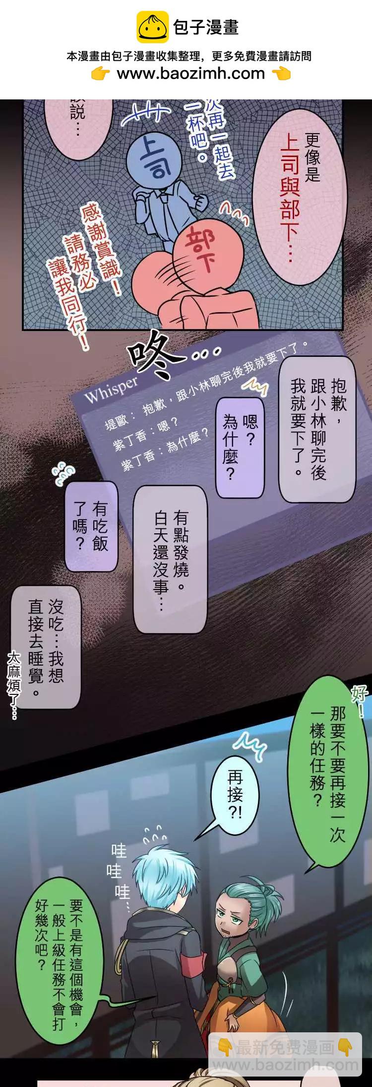 《网路胜利组》第50回 Friendship 第14页