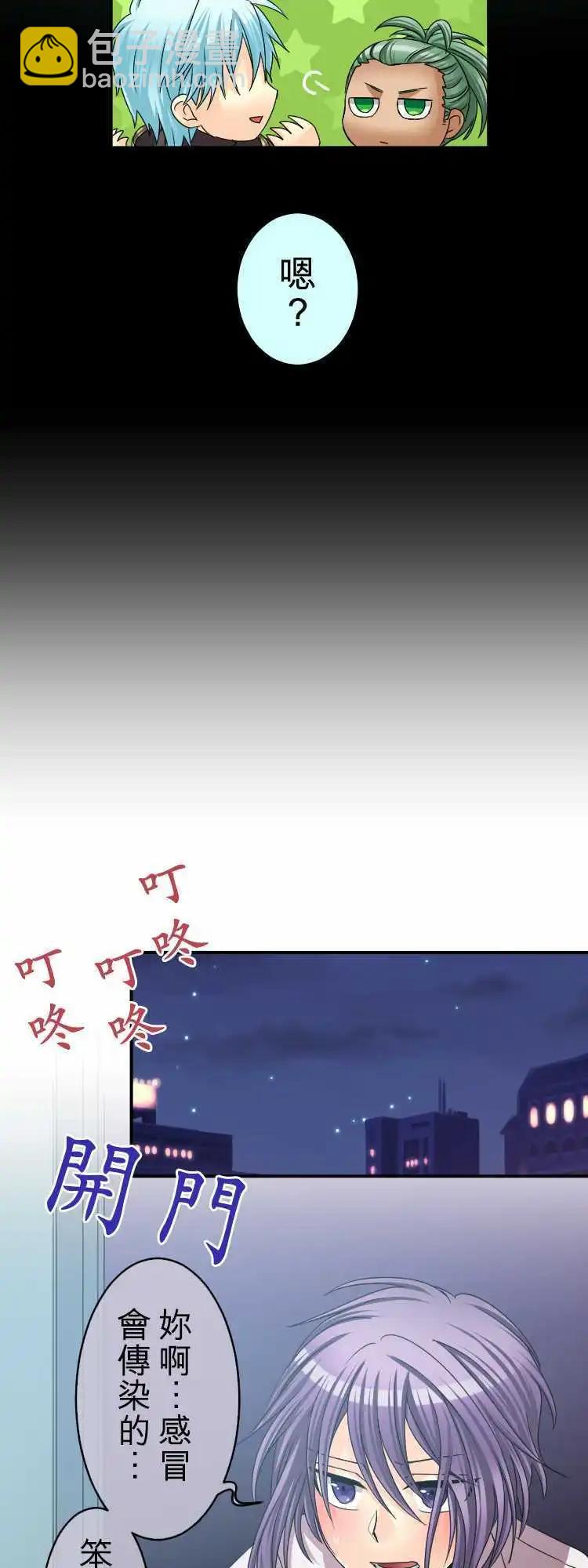 《网路胜利组》第50回 Friendship 第19页