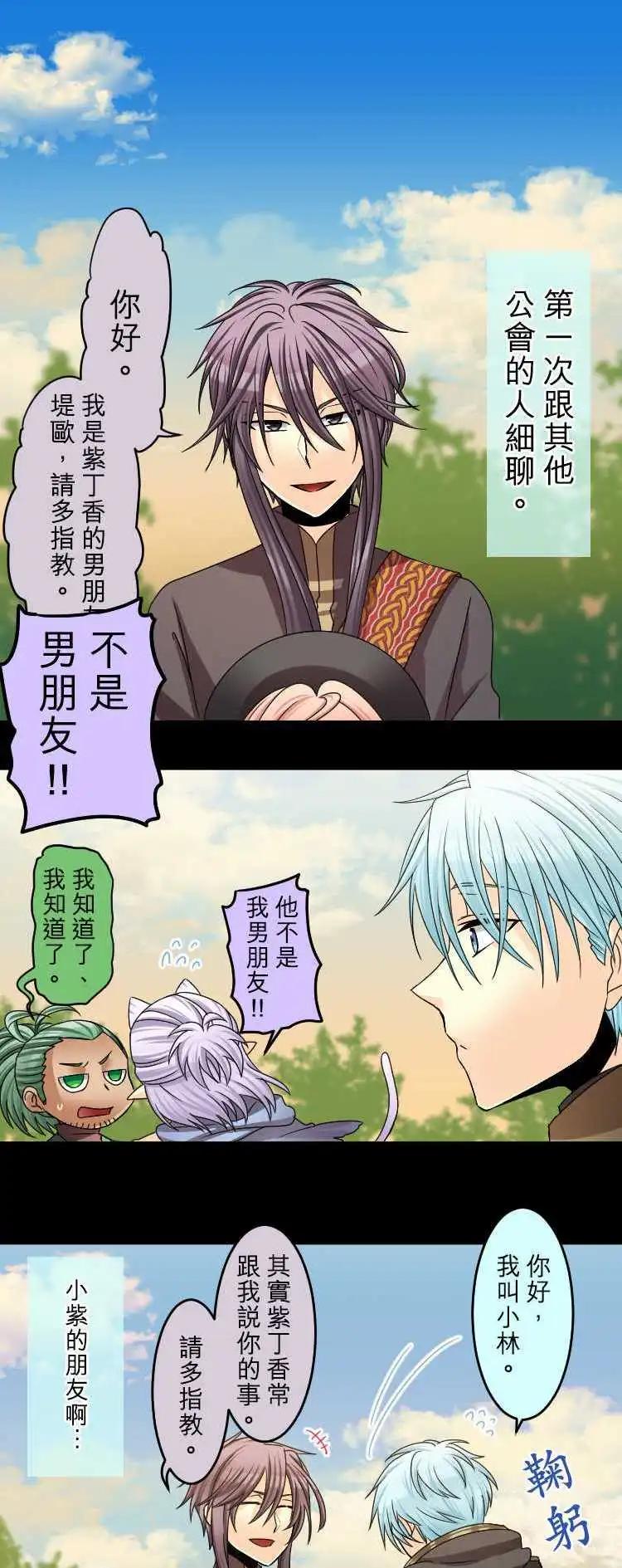 《网路胜利组》第50回 Friendship 第1页