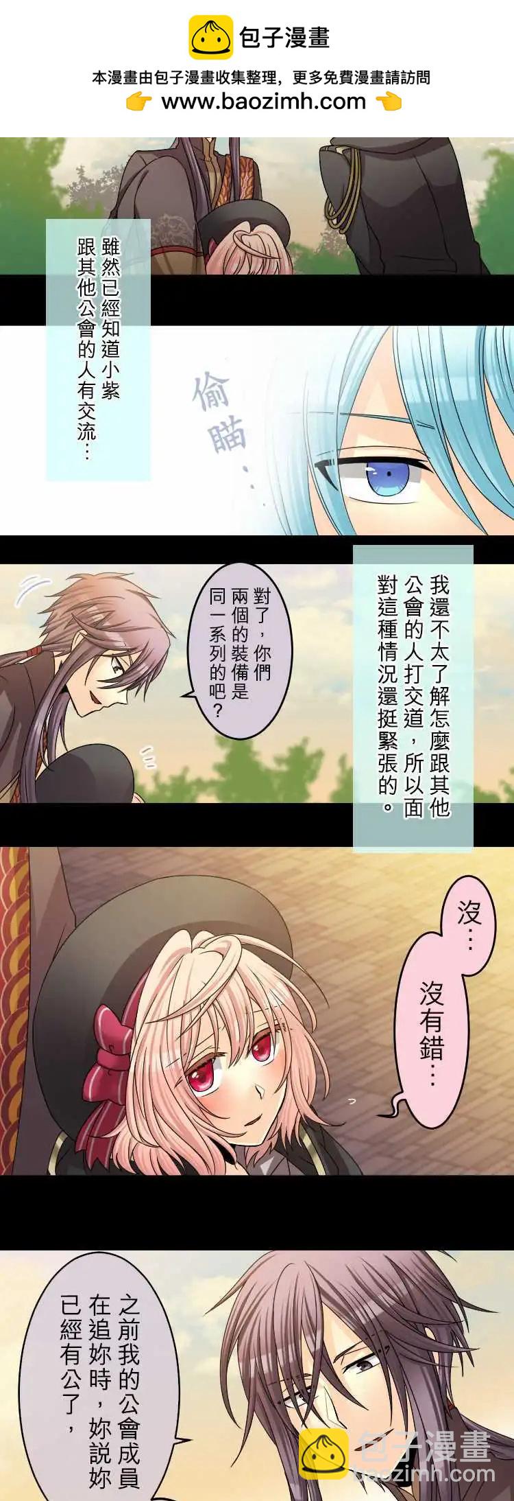 《网路胜利组》第50回 Friendship 第2页