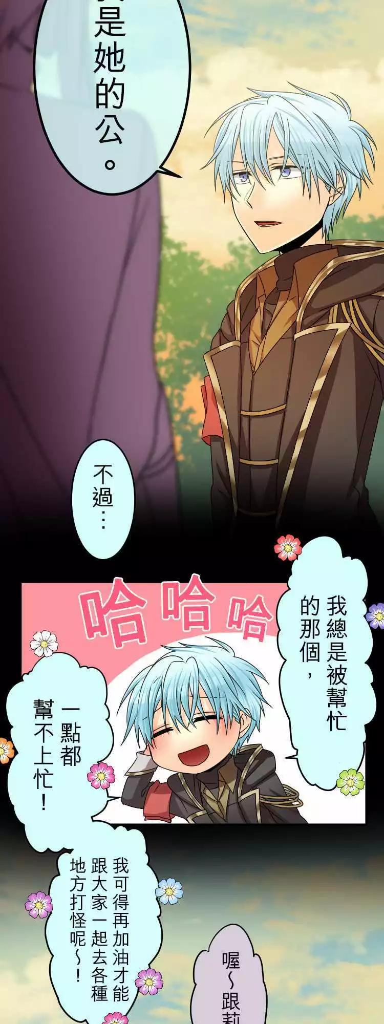 《网路胜利组》第50回 Friendship 第4页