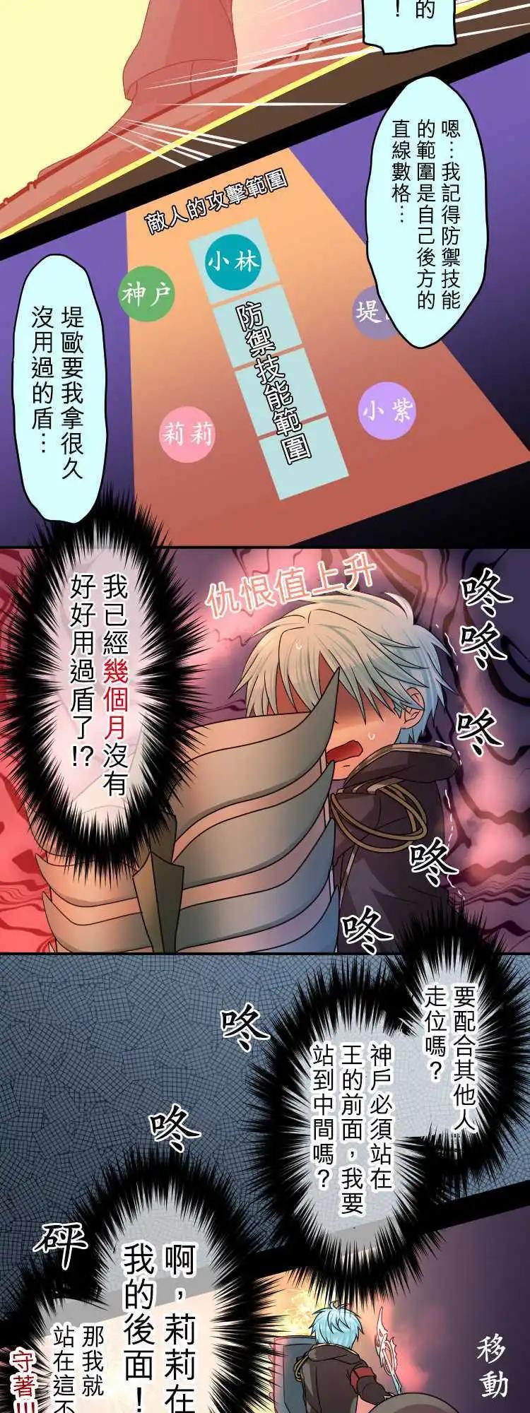 《网路胜利组》第50回 Friendship 第9页