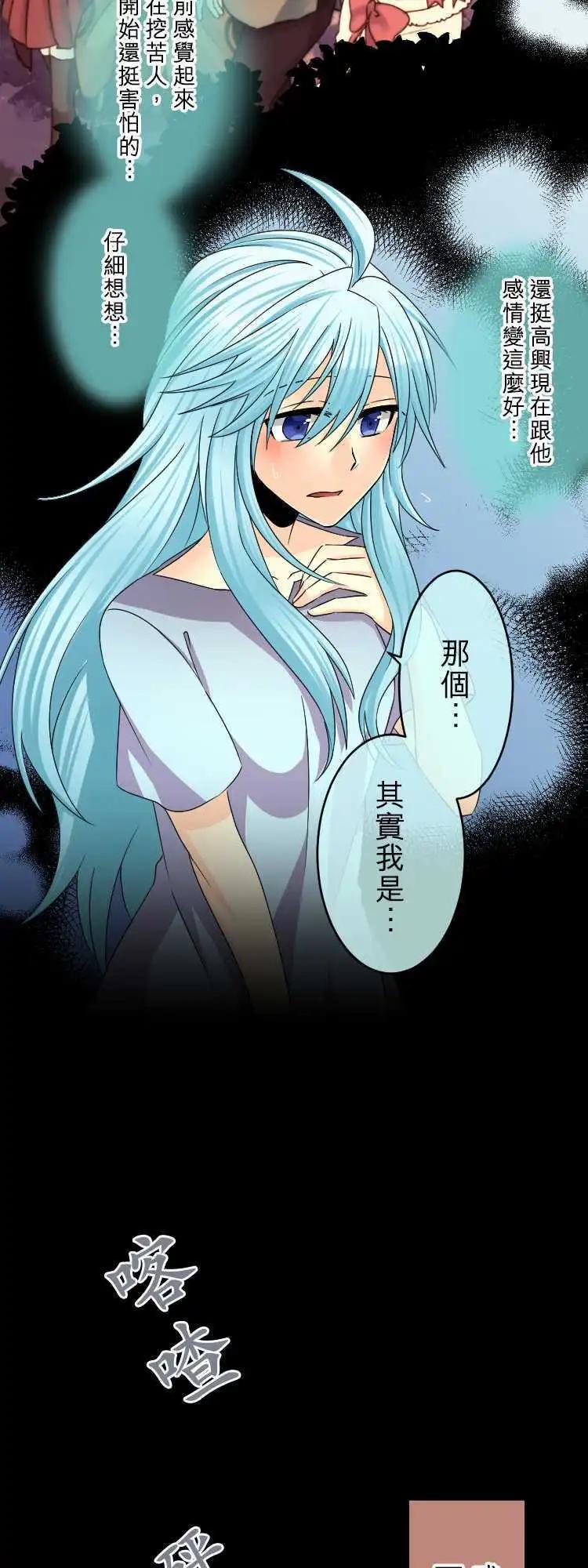 《网路胜利组》第53回 记得见过你 第11页