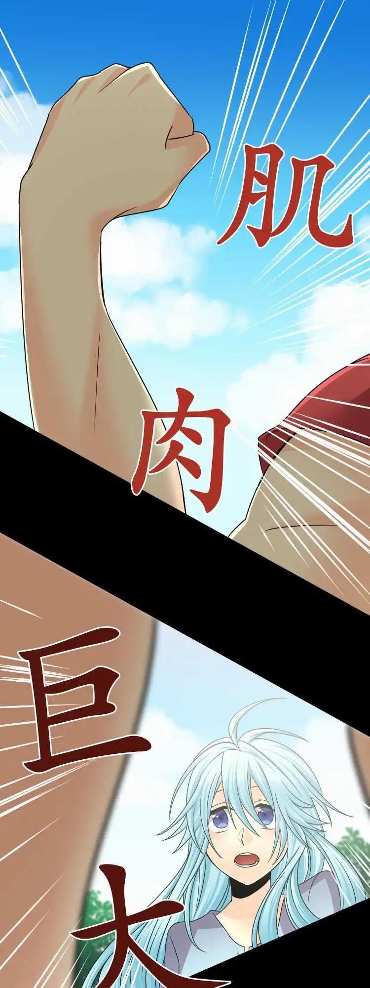《网路胜利组》第53回 记得见过你 第1页
