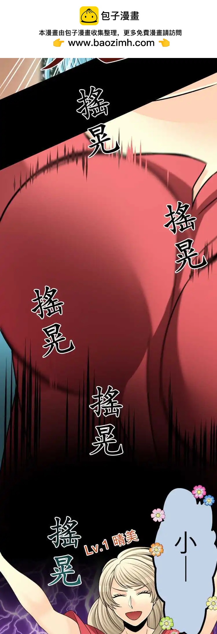 《网路胜利组》第53回 记得见过你 第2页