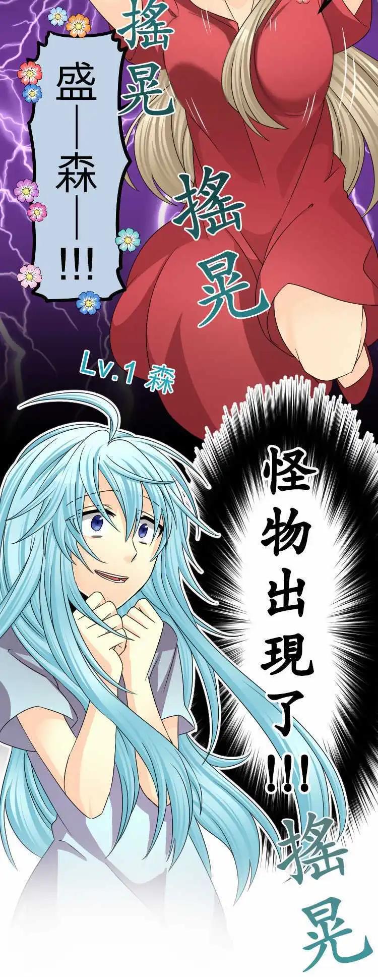 《网路胜利组》第53回 记得见过你 第3页