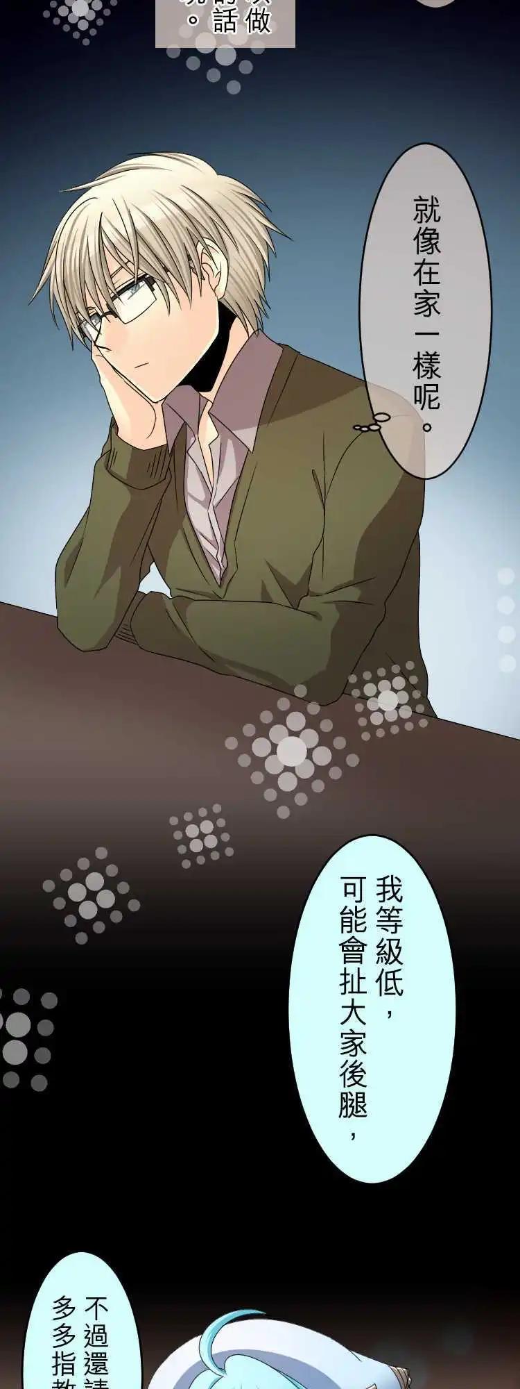 《网路胜利组》第55回 那时的回忆 第11页