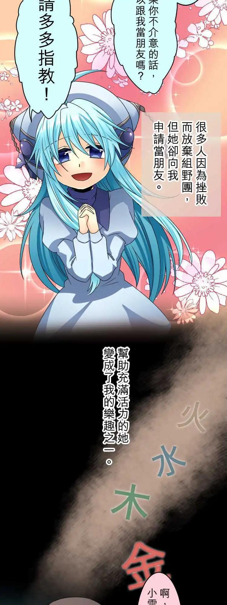 《网路胜利组》第55回 那时的回忆 第13页