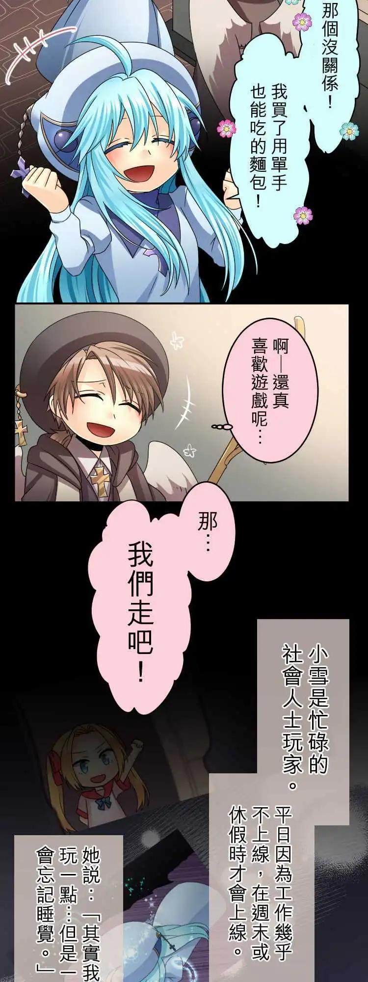 《网路胜利组》第55回 那时的回忆 第15页